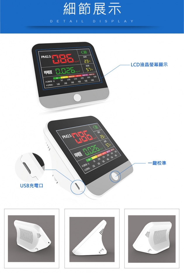 空氣品質檢測儀 PM-100 3
